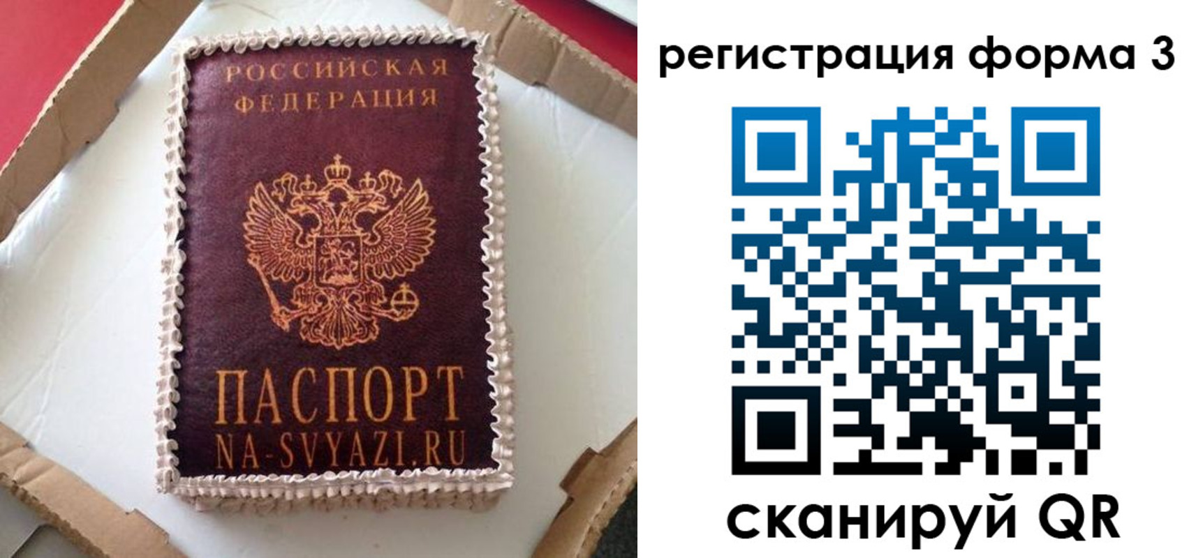 прописка для военкомата в Таганроге